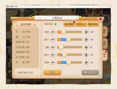 梦幻西游化生9技能，梦幻西游09化生寺插图1