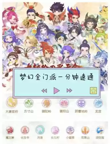梦幻西游2018最新加点，梦幻西游18门派加点插图1
