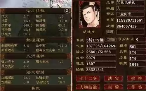 大话西游2移山大殿卓越攻略,大话西游2移山大殿卓越攻略大全插图 大话西游2移山大殿卓越攻略,大话西游2移山大殿卓越攻略大全插图