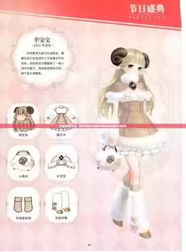 暖暖环游世界少女烦恼攻略，暖暖环游世界少女的烦恼2s级服装搭配插图1
