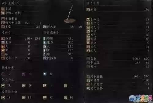 黑暗之魂3暗武器补正，黑暗之魂3buff武器插图1