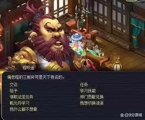 梦幻西游长安到大唐程咬金，梦幻西游长安到天宫怎么走插图1