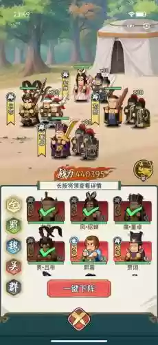 无双兵团阵容搭配，无双兵团为什么进不去插图1