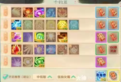 大话西游魔族大抽技能是哪个，大话西游魔族满抽插图1