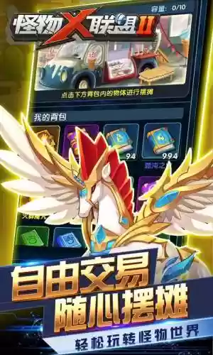 怪物x联盟2技能换换，怪物x联盟怎么快速升级插图1