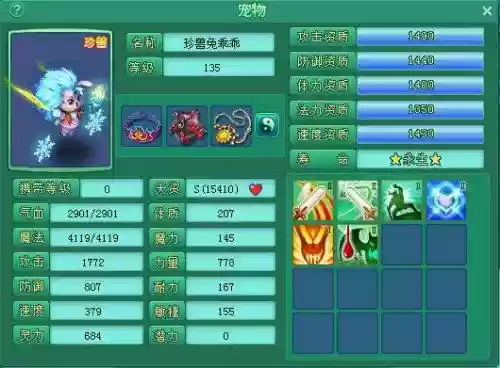 神武2珍兽哪个技能好，神武2珍兽哪个技能好用插图