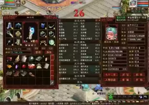 大话2新出女魔角色叫什么技能加点，大话2女魔哪个角色最好看插图