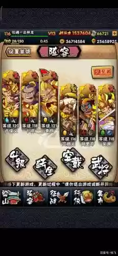 全民水浒阵容搭配,全民水浒阵容搭配大全插图 全民水浒阵容搭配,全民水浒阵容搭配大全插图