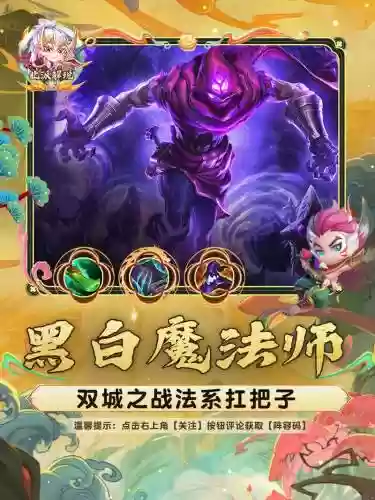 黑白魔法师阵容搭配霓虹，黑白魔法师电影插图