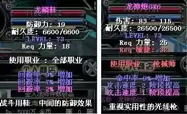 决战粉装备多少钱，决战套装属性一览插图
