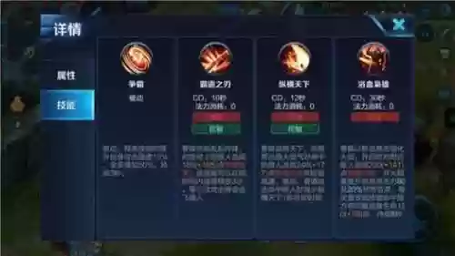 王者荣耀曹操买什么技能，王者荣耀曹操值得买吗插图
