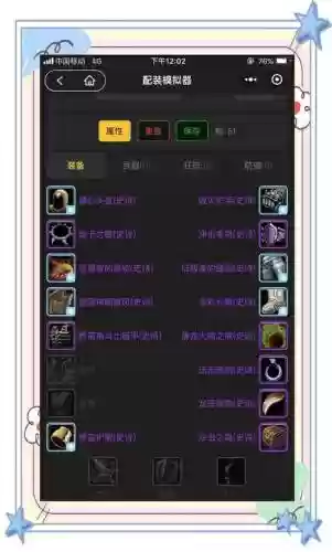 魔兽世界狂暴战士副手武器，魔兽世界狂暴战士副手武器选择插图