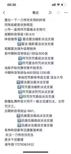 一刀传世阵容搭配平民攻略,一刀传世最合理阵容插图1 一刀传世阵容搭配平民攻略,一刀传世最合理阵容插图1