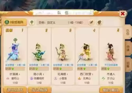 手游梦幻西游方寸助战,梦幻西游手游方寸助战最强阵容2020插图1 手游梦幻西游方寸助战,梦幻西游手游方寸助战最强阵容2020插图1