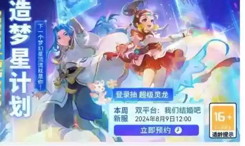 梦幻西游手游改名免费，梦幻西游手游改名后原名还能用吗插图1
