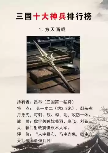三国之刃武器分解护符，三国之刃武器什么属性最好插图1