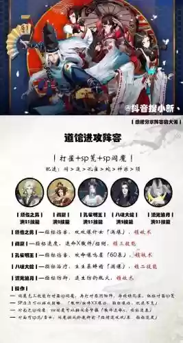 食灵阿修罗阵容搭配，食灵阿修罗道馆插图