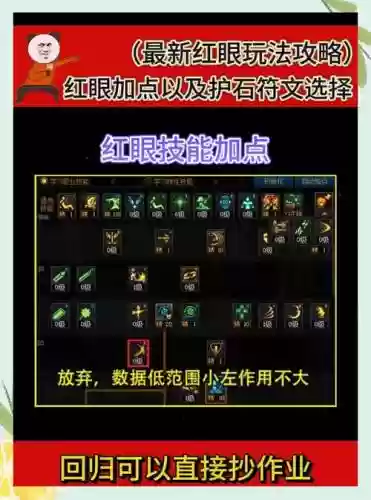 红眼护士符文最强搭配阵容，dnf红眼护石符文搭配具体图片展示插图1