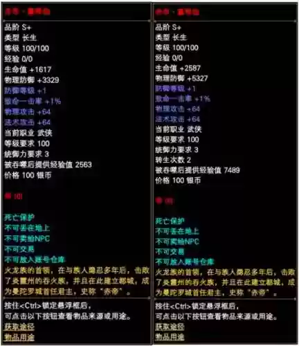 完美国际装备2017，完美国际装备栏锁定怎么解除插图1