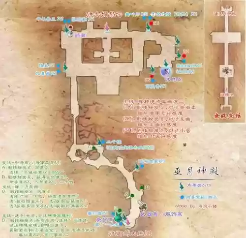 仙剑奇侠传2000版攻略，仙剑奇侠传v25攻略插图1