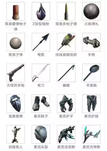 方舟生存进化武器制作大全,方舟做武器插图1 方舟生存进化武器制作大全,方舟做武器插图1