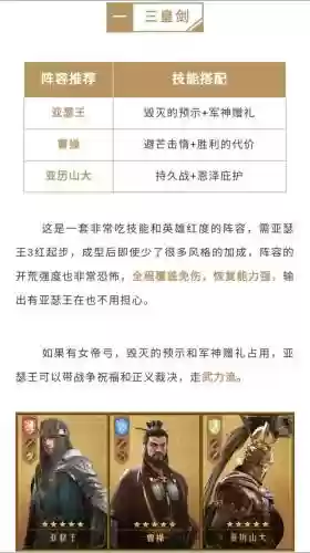 重返帝国不屈女王阵容搭配，重返帝国手游视频插图1