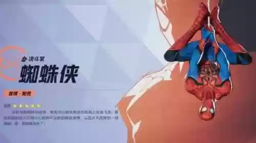 蜘蛛侠怎么升级技能，蜘蛛侠怎么加血插图