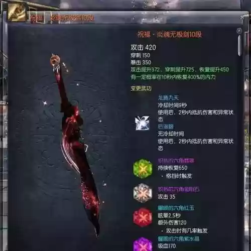 剑灵神之武器怎么获得，剑灵神物怎么获得插图