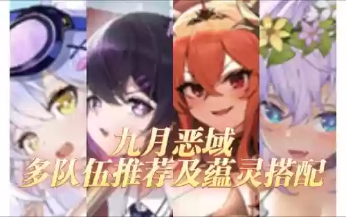 灵魂潮汐阵容搭配，灵魂潮汐阵容搭配加蕴灵插图1