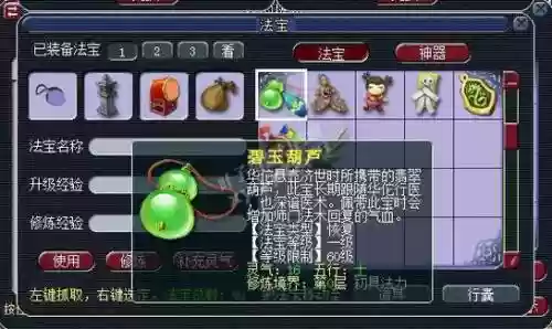 梦幻西游碧玉葫芦怎么合成，梦幻西游碧玉葫芦怎么获得插图1