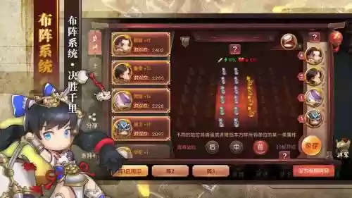 少年君王传完美阵容搭配，少年君王传手游插图