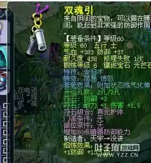 梦幻西游吗命归，梦幻西游命归术效果插图