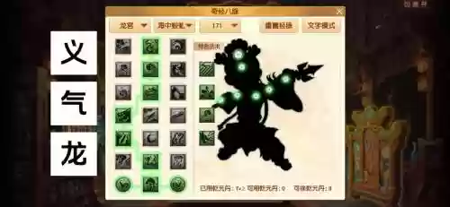 梦幻西游手游龙宫静脉主播推荐，梦幻手游龙宫经脉69攻略龙宫插图1
