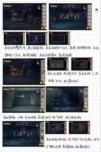 逃脱四道门攻略大全，逃脱四道门攻略大全视频插图