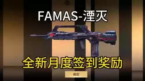 cf手游自选武器签到领取，cf手游月签到武器插图