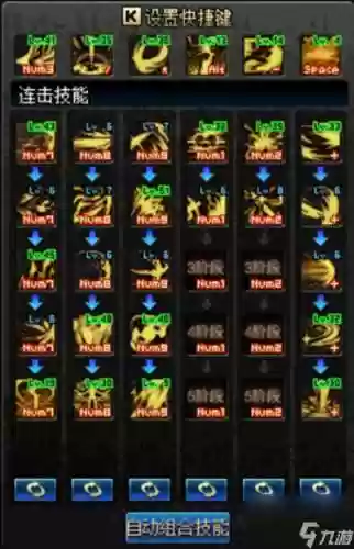 dnf变更技能组合键,dnf变更技能组合键是什么插图1 dnf变更技能组合键,dnf变更技能组合键是什么插图1