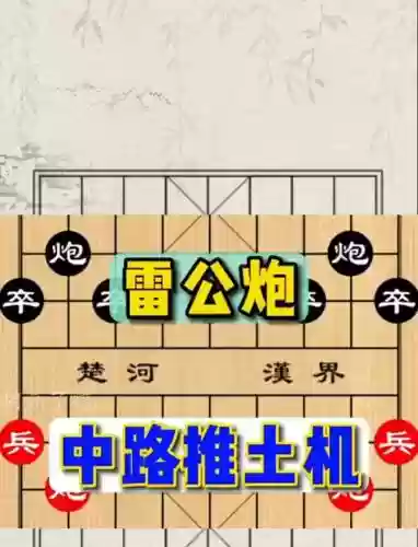 棋盘西游雷公阵容搭配，棋盘西游雷公阵容搭配攻略插图