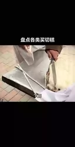 剑三切糕武器在哪座，剑三切糕武器怎么做插图1