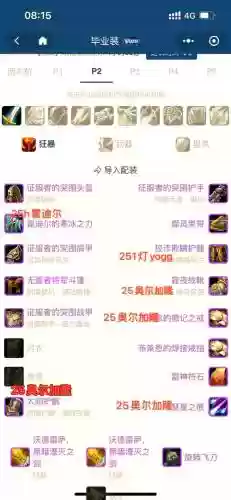 魔兽世界狂暴战士副手武器，魔兽世界狂暴战士副手武器选择插图1