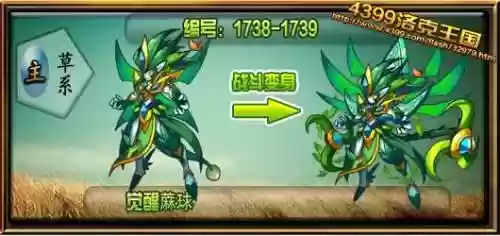 觉醒球棒搭配阵容,觉醒蔴球种族值插图 觉醒球棒搭配阵容,觉醒蔴球种族值插图