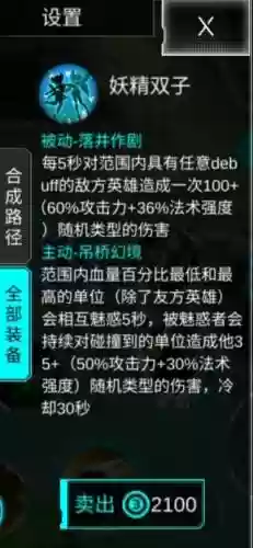 假紫上衣加技能，假紫装备插图1