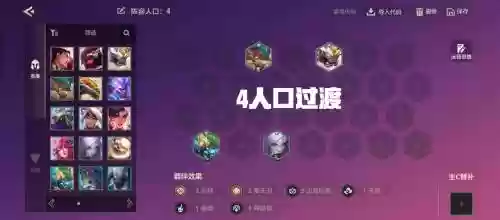 山海秘境阵容搭配攻略，山海秘境 阵容插图1