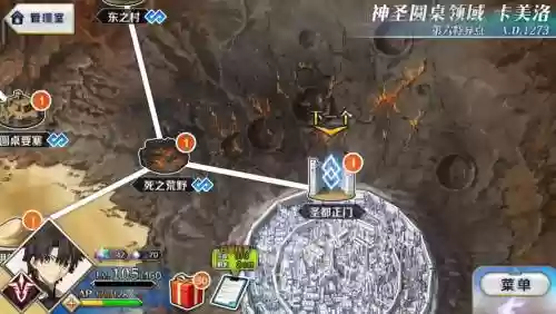 fgo第六章攻略手游汇，fgo第六章在哪里插图