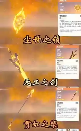 武器的试炼场，原神武器试炼插图1