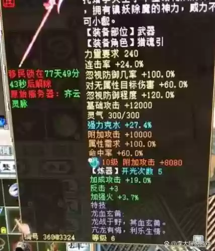 免费大话鬼装备，大话西游免费版鬼王装备插图