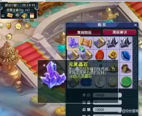 梦幻西游祥瑞乘骑提示怎么去除，梦幻骑祥瑞不显示人物插图
