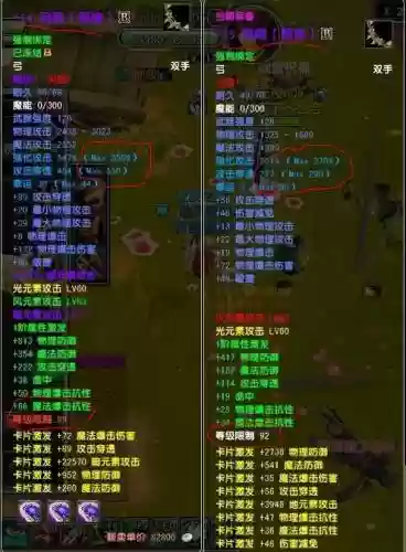 星尘传说巡守装备，星尘传说装备攻略插图