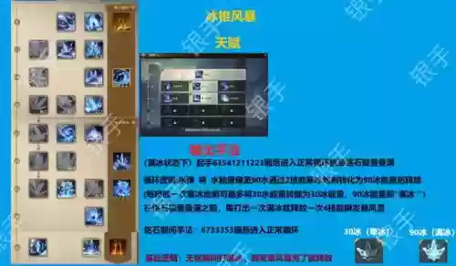 冰霜风暴搭配什么阵容,冰风暴是哪个技能插图 冰霜风暴搭配什么阵容,冰风暴是哪个技能插图