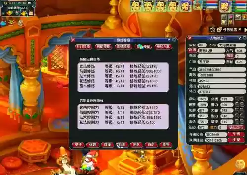 梦幻西游89五开组合2018插图