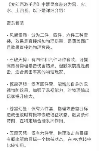 梦幻西游雷电模拟器脚本升级，梦幻西游雷电模拟器脚本升级攻略插图1